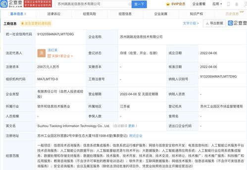 科大訊飛拓展業(yè)務版圖，新設子公司深耕軟件開發(fā)與信息技術(shù)咨詢