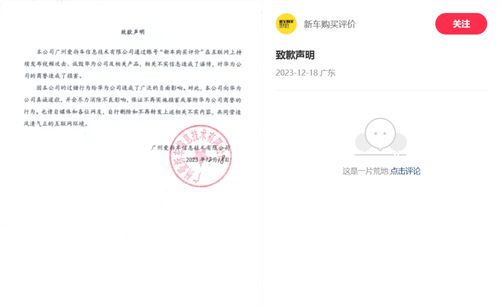 言論邊界與商業(yè)聲譽 從某汽車媒體致歉看行業(yè)自律與法治建設(shè)